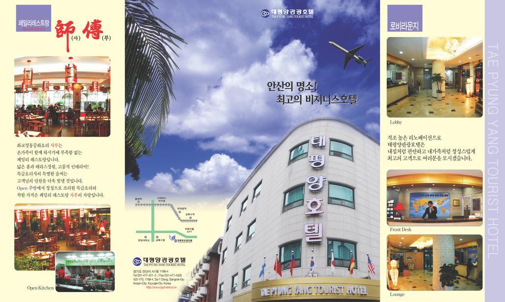 Tae Pyeong Yang Hotel Ansan Dış mekan fotoğraf
